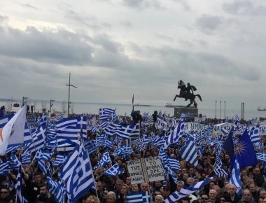 Στους δρόμους και σήμερα η Θεσσαλονίκη- Νέα συγκέντρωση για τη Μακεδονία